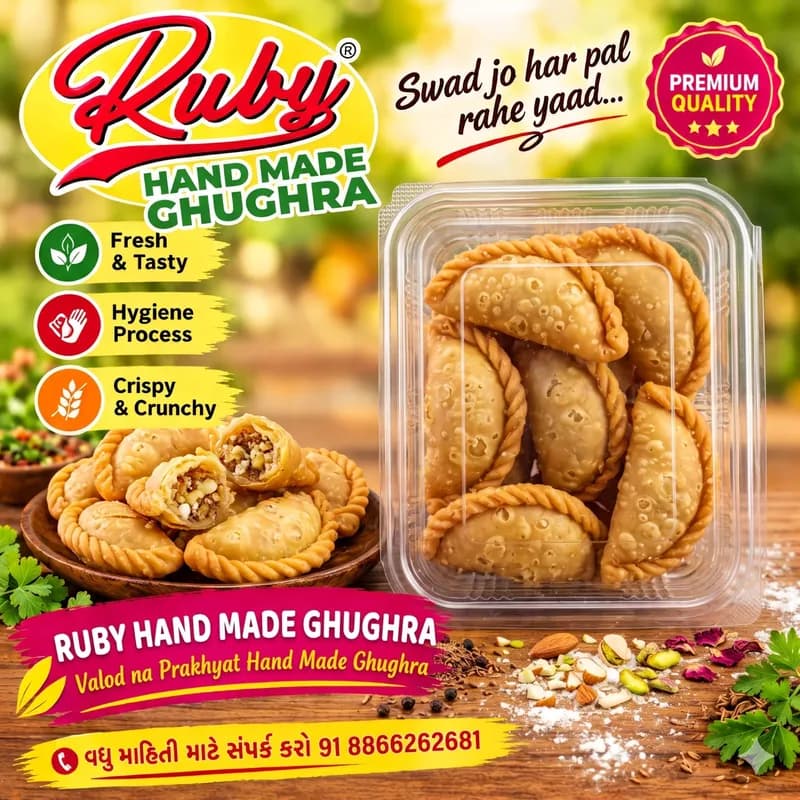Ghughra Papad (200 g) by Ruby Papad